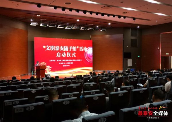 中国股票配资网 十万“啄木鸟”一座“文明城” “爱泰安随手拍”点亮城市文明之光