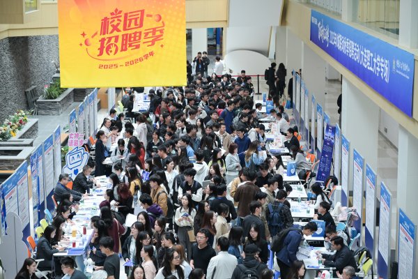 亿正策略 现场收取简历近万份，超千名学子达成就业意向！“百万英才汇南粤”N城联动秋季招聘辽宁专场圆满收官